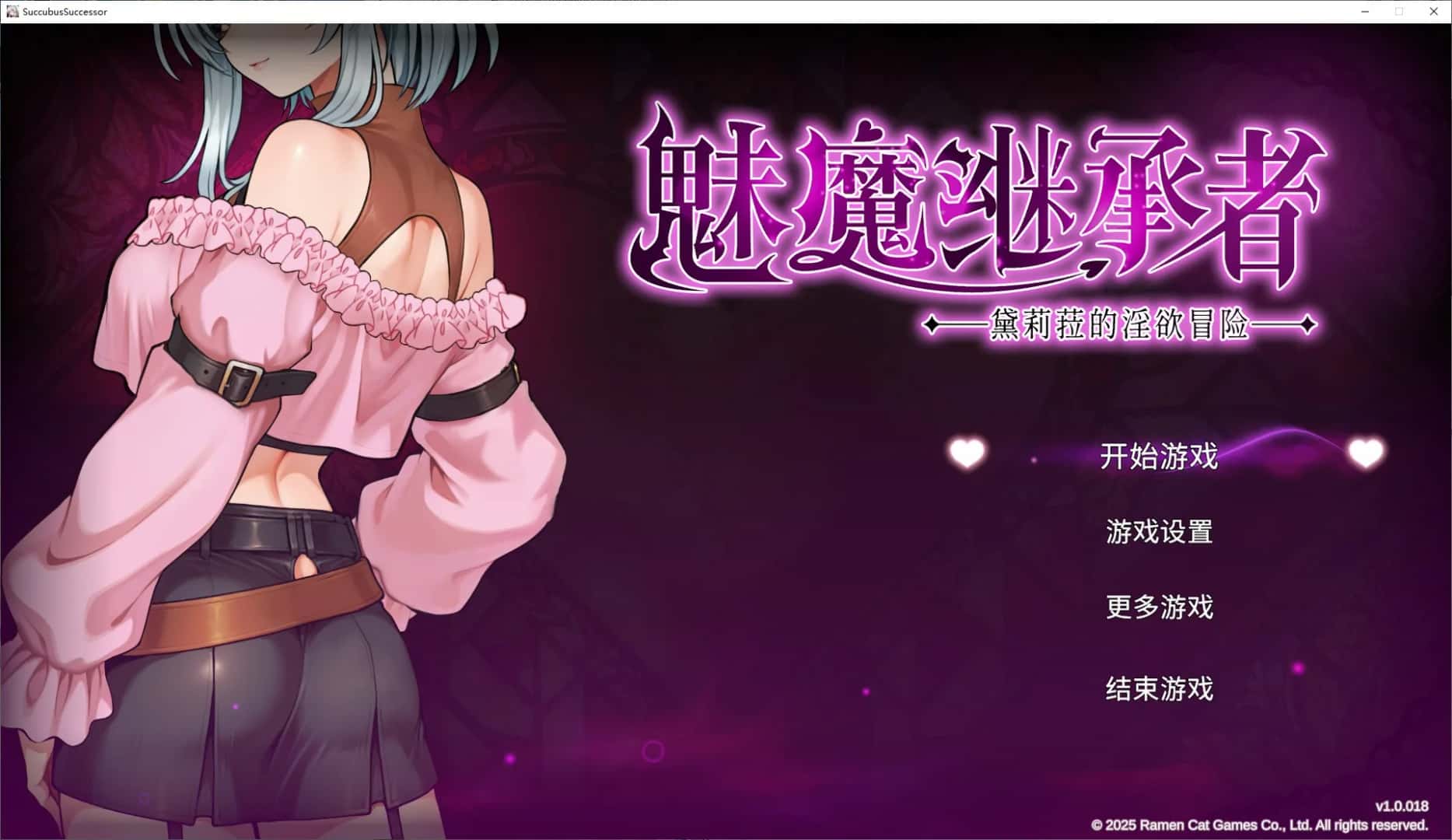 魅魔继承者：黛莉菈的淫欲冒险 | 中文官方网站全息投影